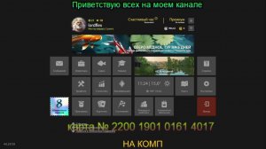 РусскаяРыбалка4