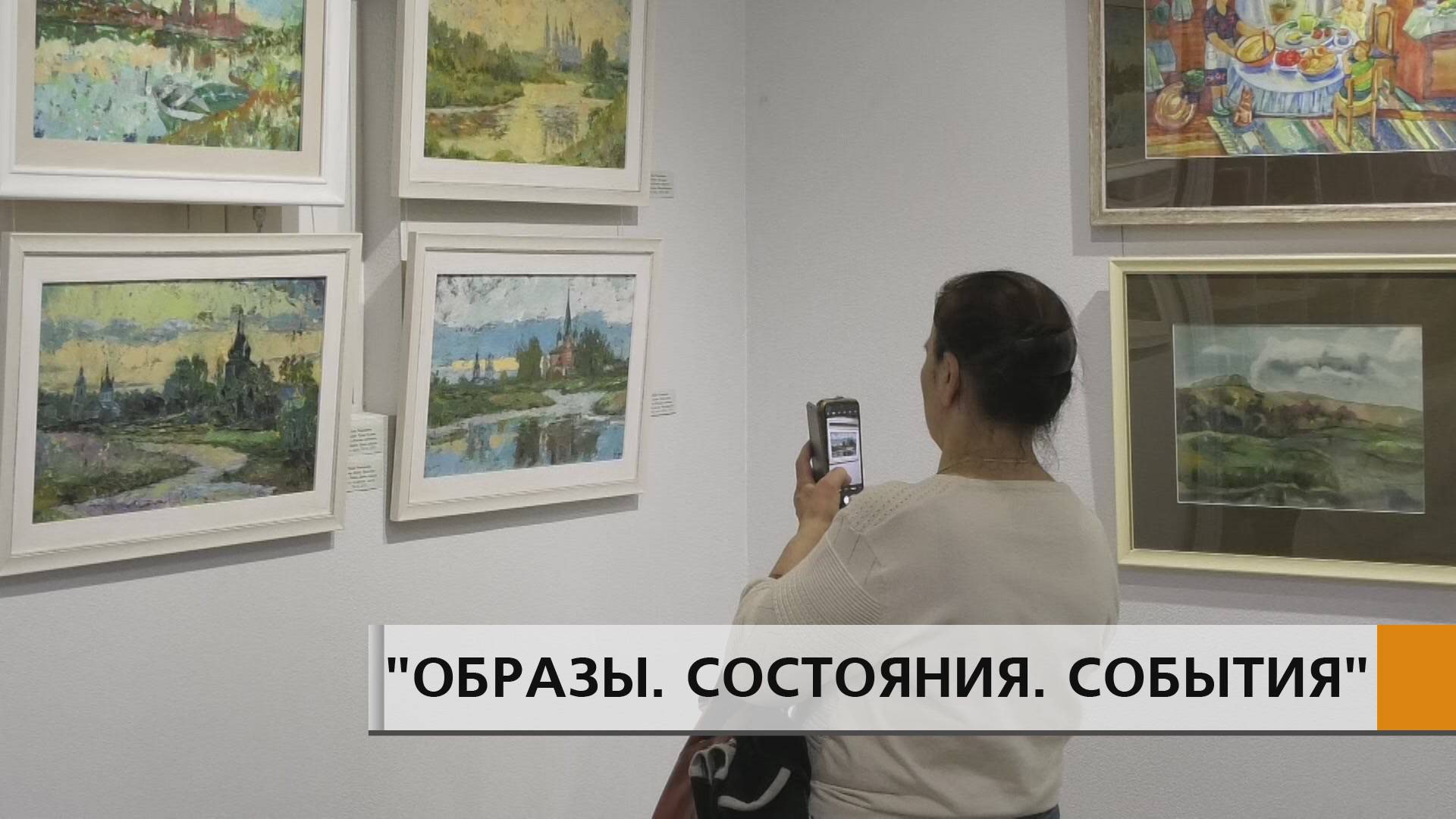 Образы. Состояния. События.