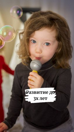 Об обучении до 3 лет — или почему я "ужасная мать" (шутка!) 🙃