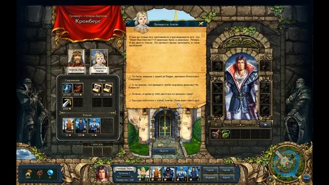 King's Bounty: The legend of knight. #1  Начало.