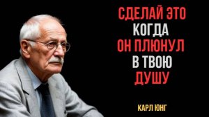 🔥 Мужчина БРОСИЛ тебя как МУСОР? 🗑️ А ты РАЗНЕСЛА его ЭГО в пыль! 💥✨ | Карл Юнг
