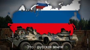 "Это Родина моя" Русская патриотическая песня