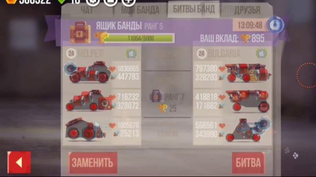 Cats прохождение битвы банд смотреть онлайн