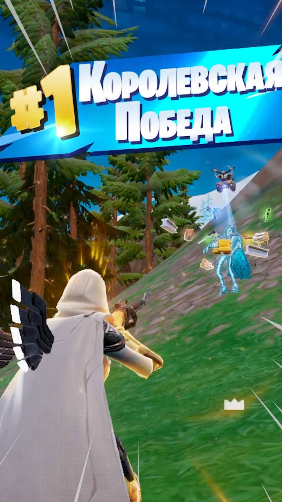 Фортнайт // ЗВЕЗДНЫЙ РАЗРУШИТЕЛЬ // Fortnite #shorts