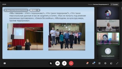 Лучшие практики и современные форматы реализации мероприятий по противодействию идеологии терроризма