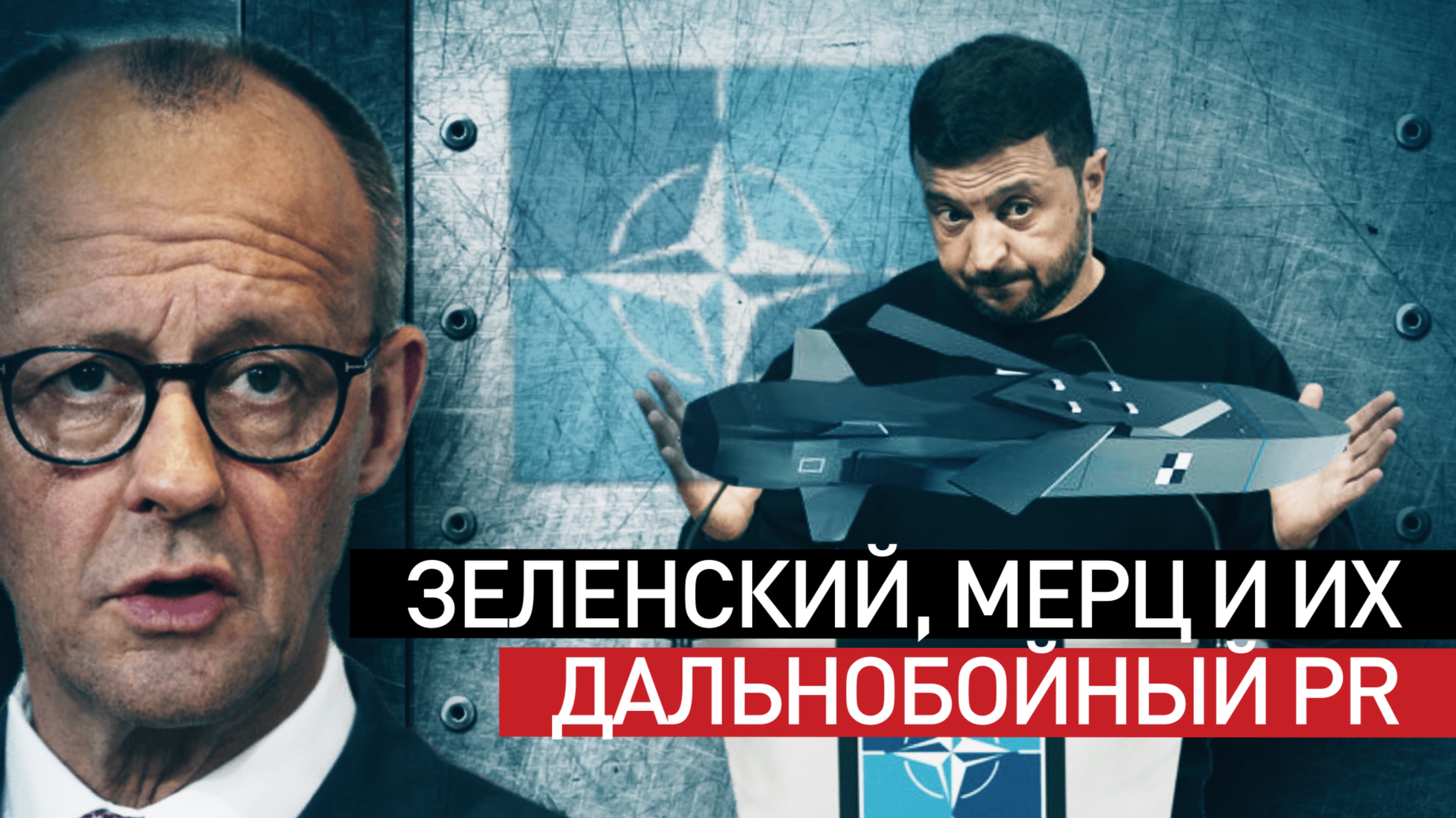 Дальнобойная безрассудность: к чему могут привести заявления Мерца о поставках Taurus