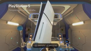 Astro playroom все артефакты из нового обновления