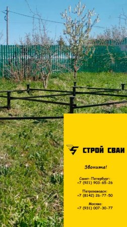 Монтаж винтовых свай с обвязкой в СНТ Лопухинка