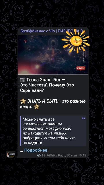 Именно Программы МЭЦ нам позволяют поднять свою частоту до божественной, а ТАМ  другие законы.#мэц