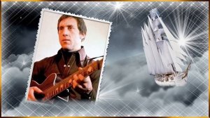 Олег Митяев Изгиб гитары желтой... Песни у костра