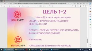Стратегия ДЛЯ НОВИЧКОВ   Поток Cash, Cash Flow