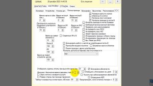 05 Настройки Логика проезда 3