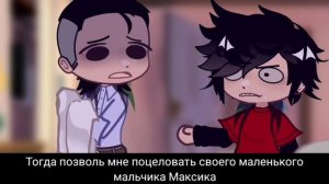 Стань моим черлидером /gacha сериал /ЯОЙ/ {1/?}