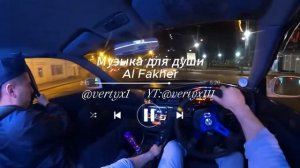Музыка для души | Брат мой дави газ пол | Al Fakher | Дрифт | Dr