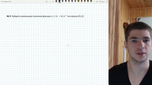 Задание 12. Произведение, частное, е, парабола. Домашнее 2