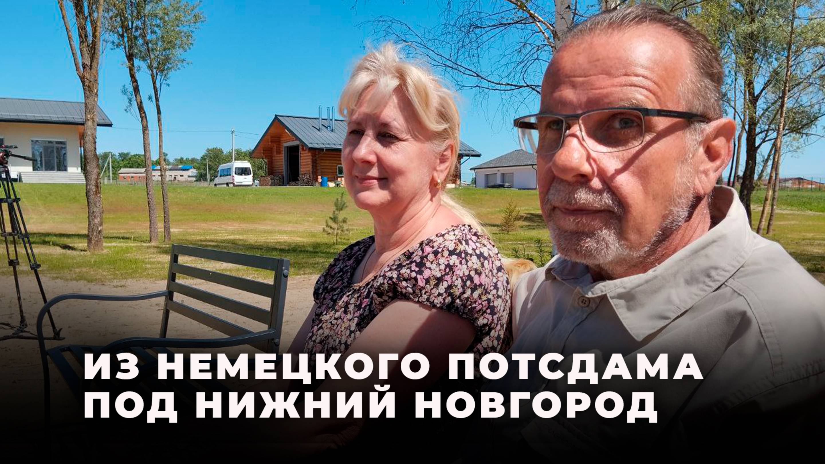 Ремо Кирш: «Германии больше не существует, Германия умерла»