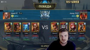 RAID: ЭСМЕ ТАНЦОВЩИЦА + МОДО ЗАЗВОНЩИК - ХОРОШАЯ ПАРА 👍 В