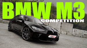 🔥Обзор на заряженный BMW M3 COMPETITION 🔥