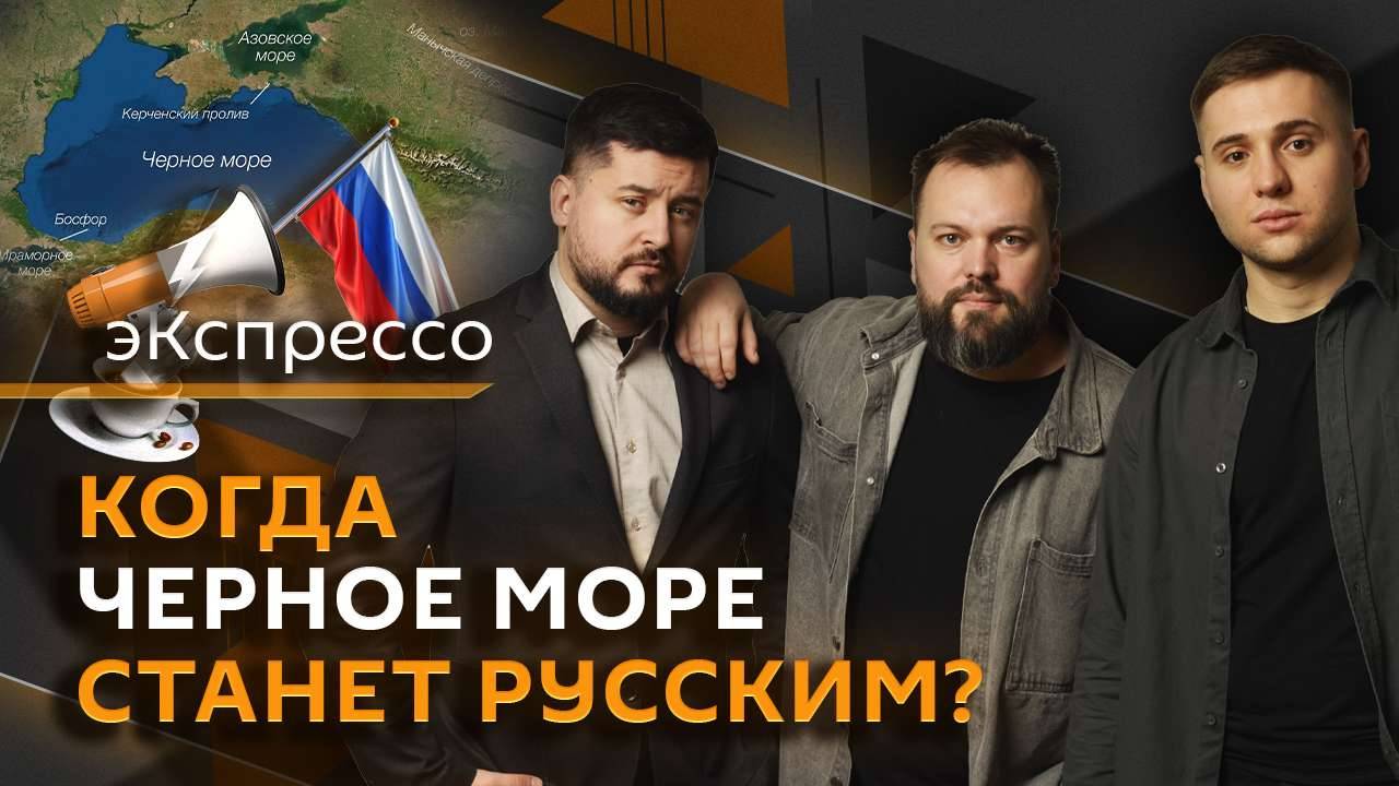 эКспрессо. Хаб ЕС на Черном море, олимпийцы без "шаманов" и долгая жизнь