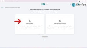 Как бесплатно получить ключ для ESET NOD32 2024   2025
