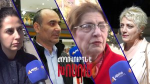 «Народ говорит»: Пашинян – наш позор, наш стыд…