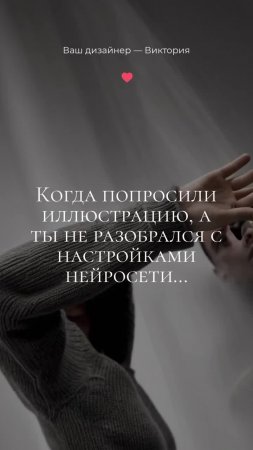 Когда нейросеть рисует, а ты не разобрался с настройками! 😅 Смотри, как это выглядит, когда ты д...