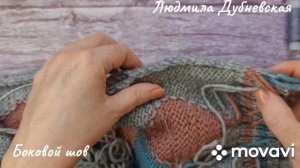 Как соединить детали🧶 боковой шов.