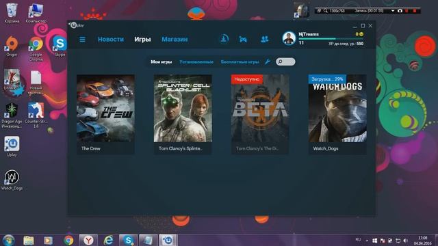 Раздача Watch Dogs