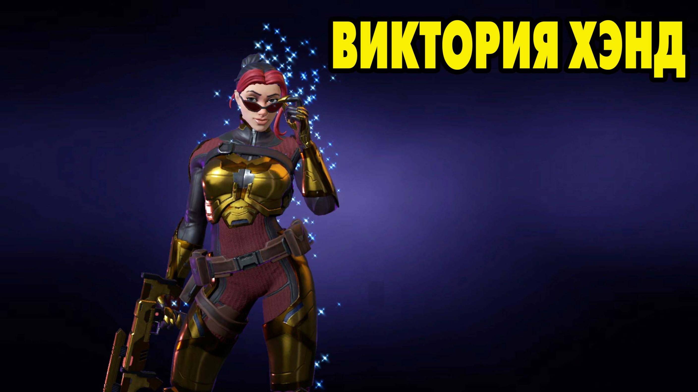 MARVEL Strike Force #120 НОВЫЙ БОЕЦ ИЗ ГРОМОВЕРЖЦЕВ 👌