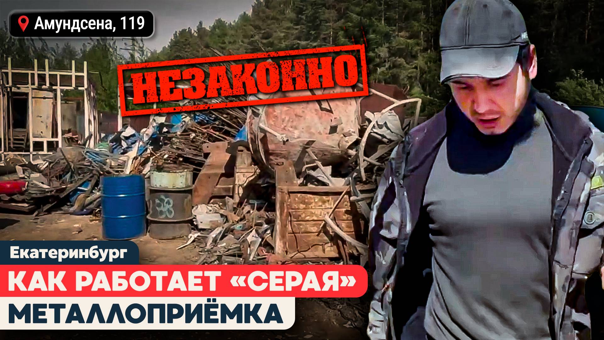 «САМАРСКАЯ СЕТЬ» СНОВА В ДЕЛЕ: ПРИЁМКА МЕТАЛЛА БЕЗ РАЗРЕШЕНИЙ