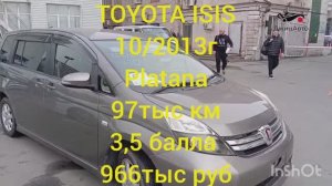 Toyota Isis обзор получения бюджет 966тыс руб