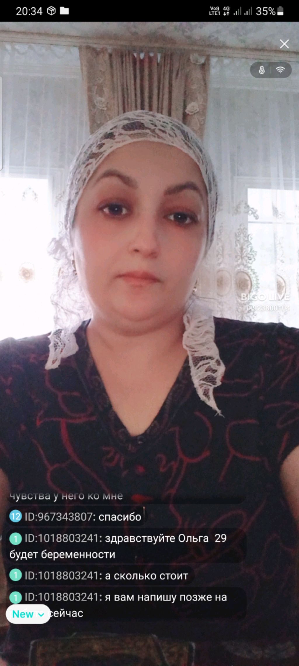 гадания
