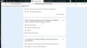 Устав повышение