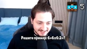 Domer Grief ЮТУБЕРЫ ОТВЕЧАЮТ НА ШКОЛЬНЫЕ ВОПРОСЫ! Эдисон, Аид, Фиксай, Тумка, Райм, Градус, Херейд..