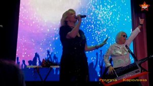 Группа Каролина "Мальчик мой брошенный"Дискотека СССР