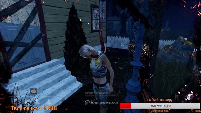 стрим по dead by daylight