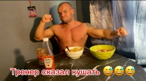 подготовка с тренером день 7