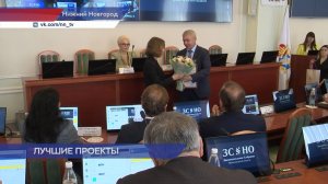 Законодательное Собрание Нижегородской области поощрило лучшие молодежные инициативы