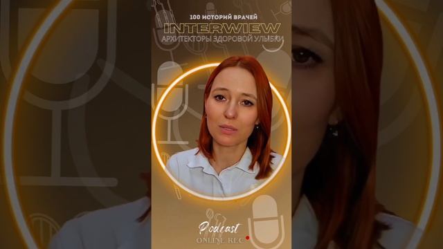 Ты пришёл поставить элайнеры. А тебя увидели.