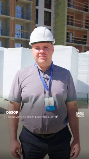 3С | ЖК "Сапфир"| видеообзор| ГК Жилой Квартал