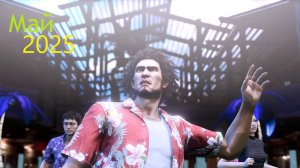 Итоги месяца Май 2025