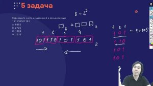 Разбор сливов мартовского ЕНТ по Информатике