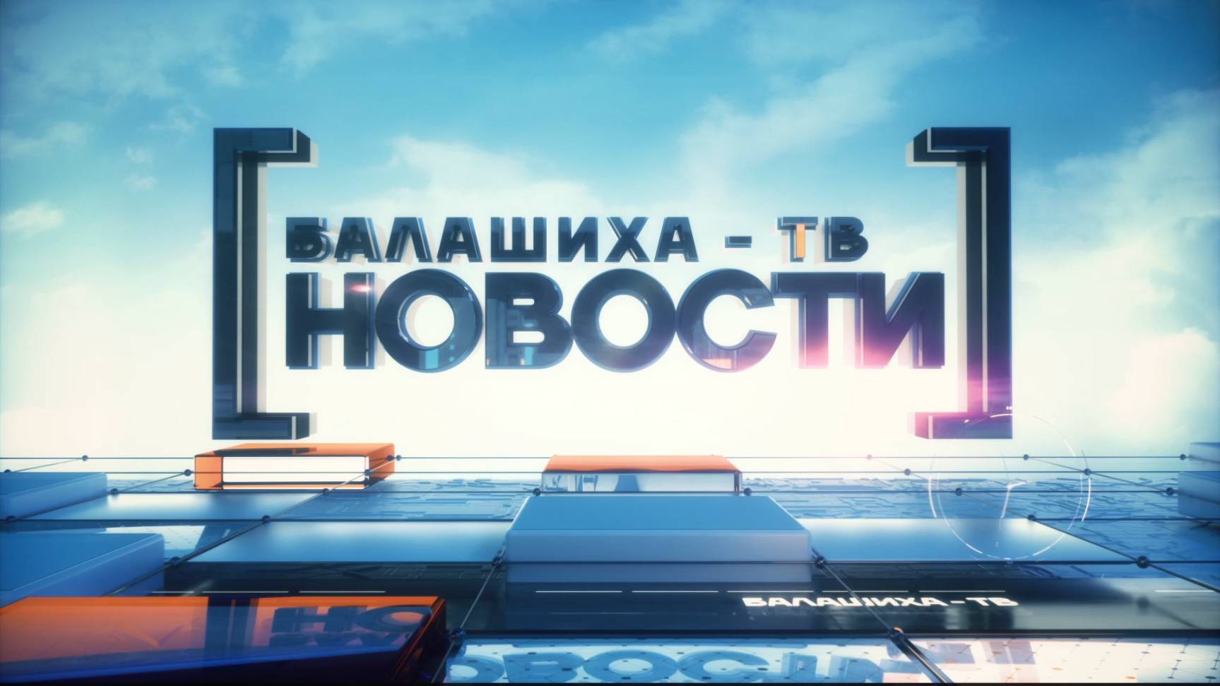 29.05.2025 Новостной выпуск программы «День за днём»