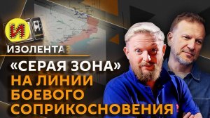 Изолента live. Ситуация на фронте, новый реактивный БПЛА и смена тактики армии РФ