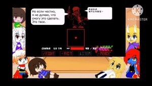 Реакция Андертейл на Sudden changes Sans