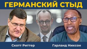 ФРГ придумала хитрый ход с Taurus: Вся ответственность ляжет на Украину | Скотт Риттер