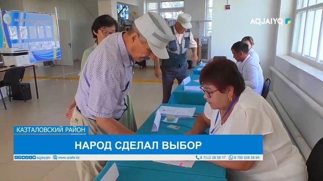 НАРОД СДЕЛАЛ ВЫБОР