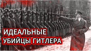 Как Создавали СУПЕР-СОЛДАТ Гитлера | 1-я дивизия СС «Лейбштандарт»