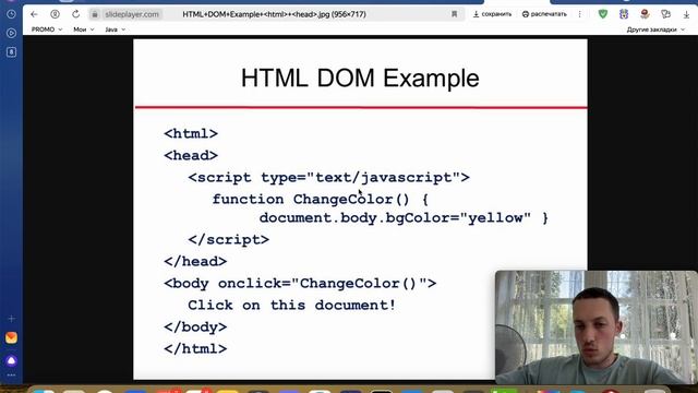 4. Свой Тиндер на Java - HTTP протокол смотреть онлайн