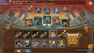 Lords mobile : Колизей